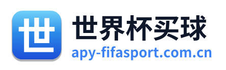 世界杯买球 Logo